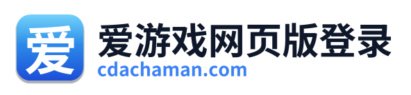 爱游戏网页版登录